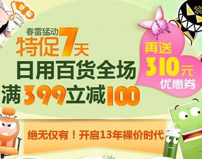 精選自營日用百貨，塑料制品限時促銷，打造高品質生活